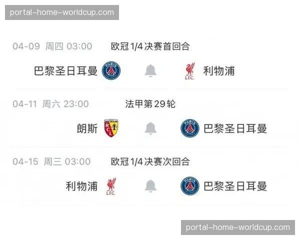 朗斯2-1马赛紧追巴黎，法甲冠军争夺进入最后冲刺阶段